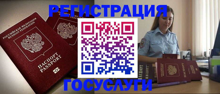 где прописаться в Томской области